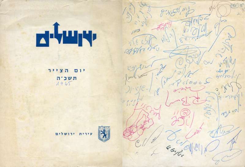 Yom HaTzayar 1965, Jerusalem